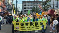 東京・大田区で特殊詐欺被害防止を呼びかけるパレード　地元企業を「特殊詐欺被害防止アドバイザー」に　「全国地域安全運動」は20日まで　警視庁池上署