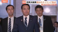 「予算カット」発言で連日追及　簗農水大臣 “地元”からも相次ぐ苦言　焦点は参議院・野党6党検討の「問責決議案」