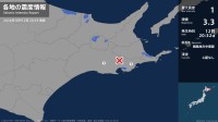 北海道で最大震度1の地震　北海道・浜中町、標茶町