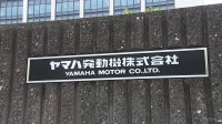 ヤマハ発動機の公式交流サイトに不正アクセス 会員1600人分の個人情報が流出か