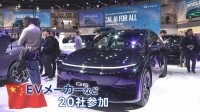 パリモーターショー開幕　シェア拡大する中国メーカー…市場価格への影響懸念も
