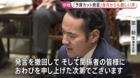 簗農林水産大臣の「予算カット」発言　身内・自民党からも厳しい声　衆議院予算委員会　本格論戦スタート