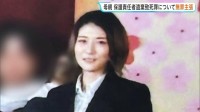 母親（35)　保護責任者遺棄致死罪について無罪主張　小学1年女児暴行死事件　初公判　愛知・犬山市