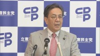 立憲・水岡代表、簗農水大臣への“問責”念頭に「現状のままなら厳しい対応」 簗大臣の“予算カット”発言めぐり