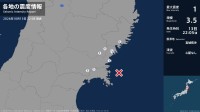 岩手県、宮城県で最大震度1の地震　岩手県・大船渡市、一関市、宮城県・気仙沼市、涌谷町、南三陸町、石巻市