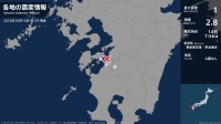 熊本県で最大震度1の地震　熊本県・球磨村、上天草市、芦北町