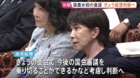 高市総理「確信を持って公選法違反とは申し上げられない」簗農水大臣のシャトルバス問題めぐり…本人は答弁修正　総理・きょう簗氏との面会で進退判断へ