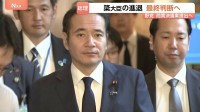 高市総理が簗大臣と面会し進退判断へ　野党は問責決議案を提出予定…職務継続は厳しい状況に