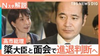 高市総理「人事上のことも躊躇しない」簗農水大臣“シャトルバス問題”めぐり答弁修正…総理面会で進退判断へ【Nスタ解説】