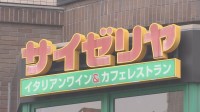 サイゼリヤが6年ぶりの値上げを発表　「ミラノ風ドリア」20円の値上げ