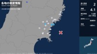 岩手県、宮城県で最大震度2の地震　岩手県・一関市、宮城県・気仙沼市