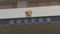 知人女性へのストーカー規制法違反の疑いで27歳男を逮捕 今年7月には同法に基づく禁止命令受ける　群馬県警高崎北署
