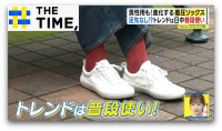 60分履くだけで足スッキリ“時短ケア”に“普段使い”まで「着圧ソックス」進化中【THE TIME,】