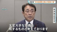 日本が最大210億ドルを投資 NY州の半導体工場建設計画を発表「大変大きな意義を有する」赤沢経産大臣 トランプ関税の“引き下げ条件”
