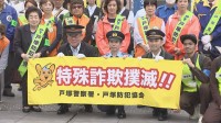 「不審な電話があったときは一旦電話を切って相談を」年金支給日にあわせて特殊詐欺の被害防止呼びかけ　警視庁・JR東日本