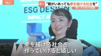 「人に会える体験は必要」車いすから伝えた思い　世界最高峰デザイン賞で最優秀賞！難病の日本人女性の「バリアフリーマップアプリ」開発に密着