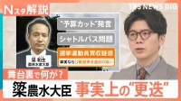 「実力は武部新氏の方が上」なぜ最初から選ばず？ 簗大臣の“事実上の更迭”と後任選出までの舞台裏　ベテラン記者が見た高市政権の窮状【Nスタ解説】