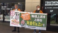 年金支給日に“年金一揆”「生活厳しい」年金おろして5％オフのスーパーへ