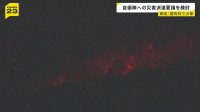 北海道網走市の国有林で火事　消防車両の立ち入り難しく…自衛隊への災害派遣要請を検討