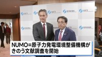“核のごみ”最終処分場 茨城・常陸大宮市の文献調査開始　本州で初　市長が先月に受け入れを表明