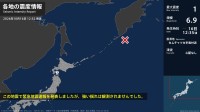 北海道で最大震度1の地震　北海道・函館市