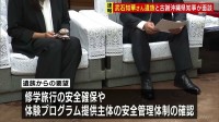 【速報】女子高生の遺族と古謝知事が面談　沖縄・名護市沖で修学旅行中の船が転覆し武石知華さんら死亡「子どもたちが無事に家に帰る当たり前を」