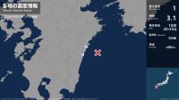 宮崎県で最大震度1の地震　宮崎県・日向市、宮崎都農町