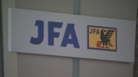 日本サッカー協会　公式アプリ「JFA Passport」に不正アクセス　個人情報への影響は調査中