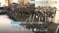 マウンテンバイクが立ち木に衝突　女性(24)が頭の骨を折るなど重体　長野・野沢温泉村