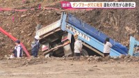 ダンプカーが深さ約3メートルの穴に転落　運転の70代男性が心肺停止　穴の中は水が溜まった状態　北海道・白老町