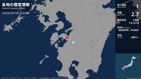 熊本県で最大震度1の地震　熊本県・球磨村、上天草市