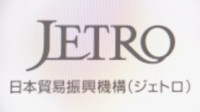 日本貿易振興機構（JETRO）不正アクセス受け　ホームページ公開停止　743件の個人情報が流出