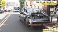 猛スピードの車が防犯カメラに 77歳男性運転の車がバスなどに衝突 77歳女性が死亡 神奈川・藤沢市