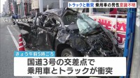 乗用車とトラックが衝突 5人搬送され20代とみられる男性が意識不明の重体　目撃者「乗用車が信号無視」 福岡・久留米の交差点