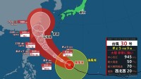大型で非常に強い勢力の台風30号 週末に沖縄地方へ接近の見通し 暴風や高波に警戒を【台風情報】