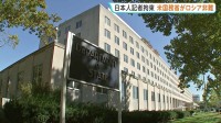 北海道新聞記者の拘束めぐり米国務省がロシアを非難 日本の主張を支持「自由な社会での政府の検閲は容認できない」