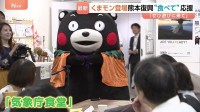 くまモンが気象庁で熊本食材アピール　“復興メニュー”食べて応援　「ぜひ熊本に遊びに来て」