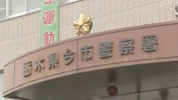 日光の山中で男性作業員がクマに襲われ軽いけが　雨量計の回収に向かう最中に襲われる　栃木・日光市