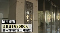連日絶えないサイバー攻撃…警察でも情報流出か 日本企業の弱点をつく“中国系AI” 被害拡大要因に「意思決定の遅さ」