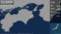 徳島県で最大震度1の地震　徳島県・那賀町