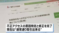 岩井コスモ証券に不正アクセス 顧客の意図しない注文・売買成立を確認　取引前の状態に戻す措置完了で「負担生じず」