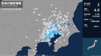 茨城県、埼玉県、千葉県、東京都、神奈川県で最大震度2の地震　茨城県・つくば市、坂東市