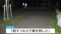 「殺すつもりで胸刺した」アイスピックで男子中学生（13）を刺し殺害しようとした疑いで14歳の少年逮捕　札幌市