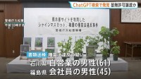 無許可でブランドイチゴ「桃薫」や「シャインマスカット」の苗を譲渡か 「小遣い稼ぎになると思った」40代と60代の男性2人書類送検　捜査員が「チャットGPT」でサイバーパトロール　警視庁