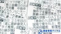 「これ絶対不倫ちゃうわ」と見抜いた「Ｔシャツが乾くまで」～2026年7月期ドラマ座談会～【調査情報デジタル】
