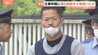 仕事仲間の男性（22）に漂白剤飲ませバーナーで体焼いた疑い　土木関連会社代表の男ら2人逮捕　12時間コンテナに“監禁”も　千葉・佐倉市