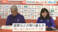 愛知・名古屋アジアパラ大会で“3件”国歌取り違え　表彰式でイランや韓国の国歌流れる誤り…市長「また起きてしまった」