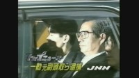 第一勧銀事件の核心に迫る「総務部メモ」  応援検事がつかんだ決定的証拠は巨大銀行首脳の逮捕…そして大蔵省接待汚職事件へ【平成事件史の舞台裏（35）】