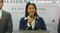 ペルーのケイコ・フジモリ大統領がAPEC出席後に訪日へ 高市総理との首脳会談も調整