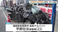 飲酒運転で赤信号を無視し衝突か　男（23）逮捕　4人けが　20歳の男性意識不明の重体　福岡・久留米市
